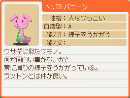 バニーン