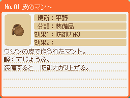 皮のマント