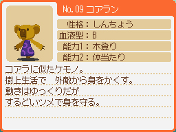 コアラン