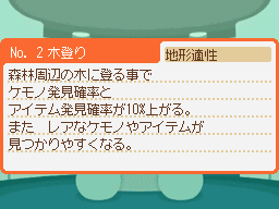 木登り