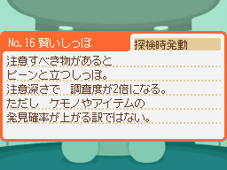 賢いしっぽ
