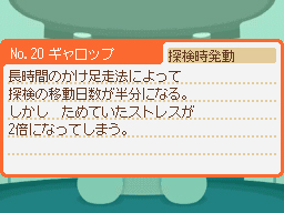 ギャロップ