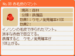 赤毛皮のマント