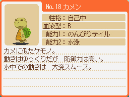 カメン