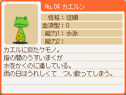 カエルン