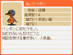 ペギン
