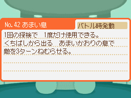 甘い息